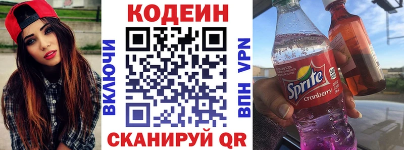 Кодеиновый сироп Lean напиток Lean (лин)  Купить  Анапа 