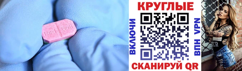 Экстази TESLA  Купить закладки  Анапа 