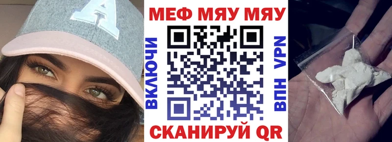 Купить где  Анапа  МЯУ-МЯУ мука 