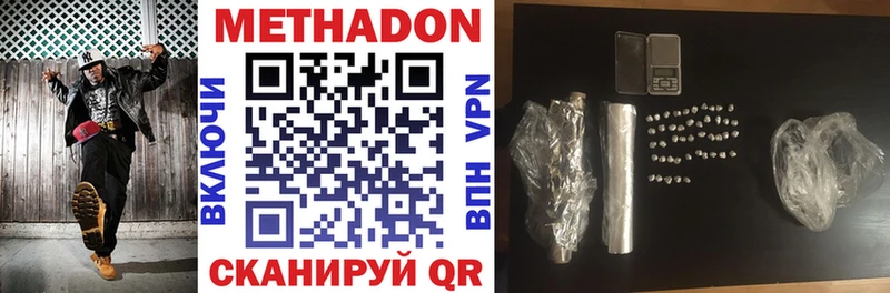 Купить  Анапа  МЕТАДОН methadone 